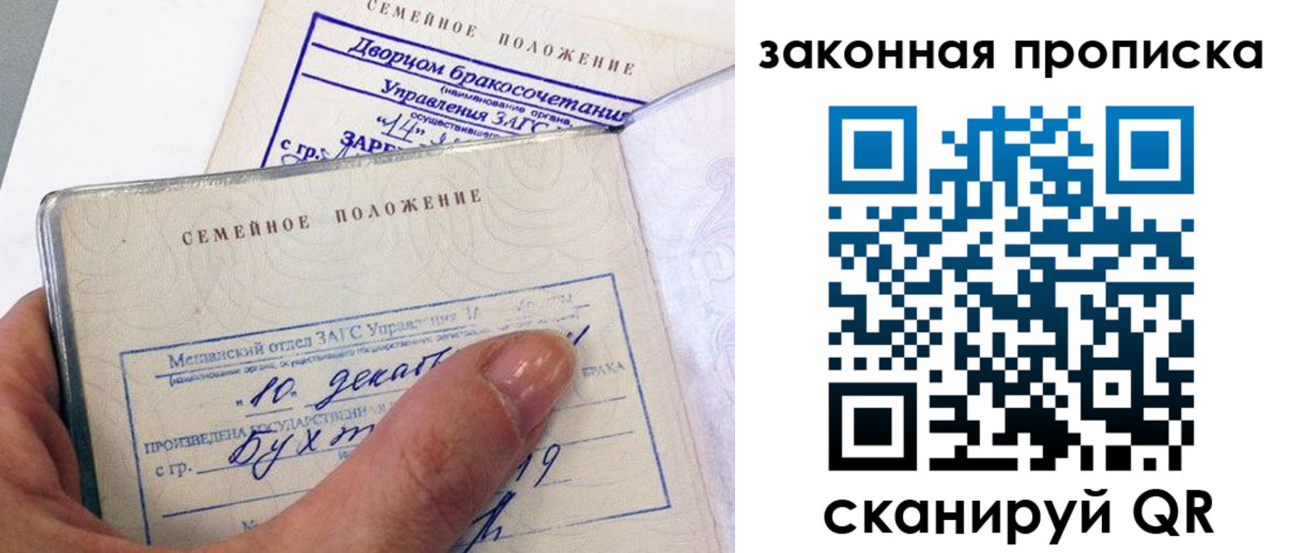 прописка поиск в Нарткале