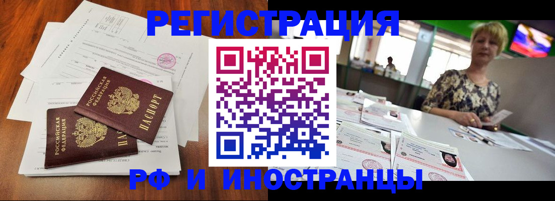 прописка иностранных граждан в Нарткале