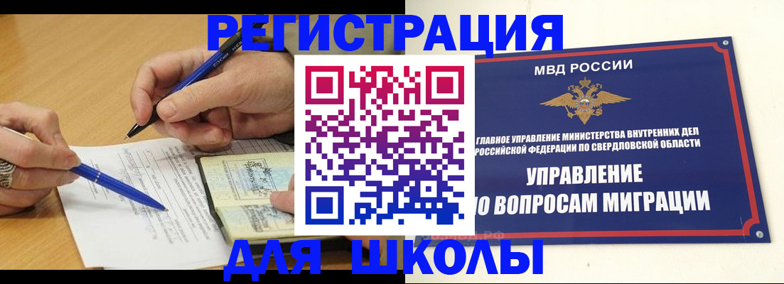 временная регистрация недорого в Нарткале