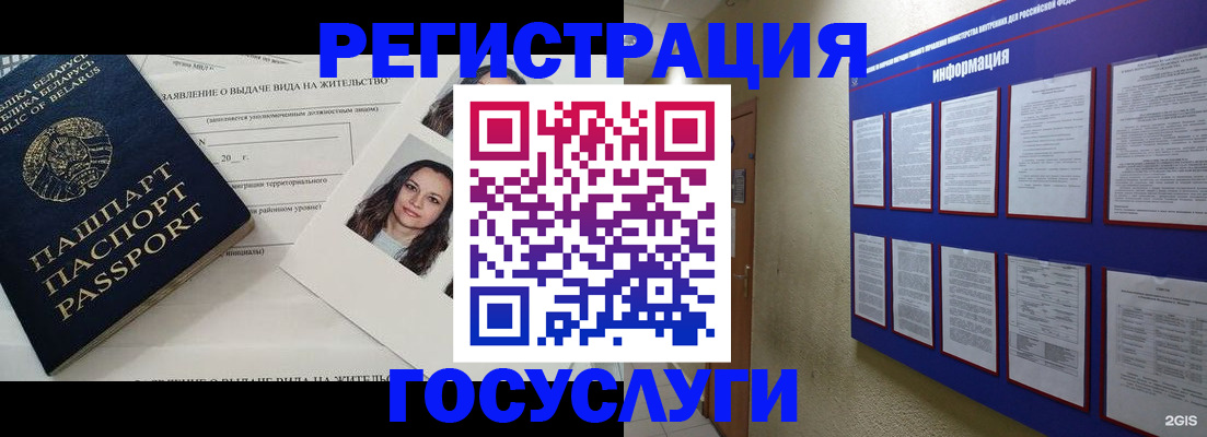 временная регистрация для всех в Нарткале