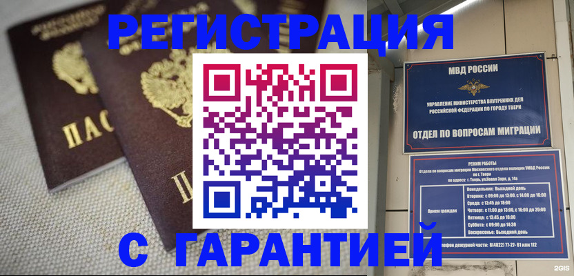 прописка регистрация в Нарткале
