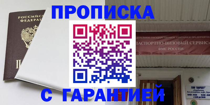 где прописаться в Нарткале