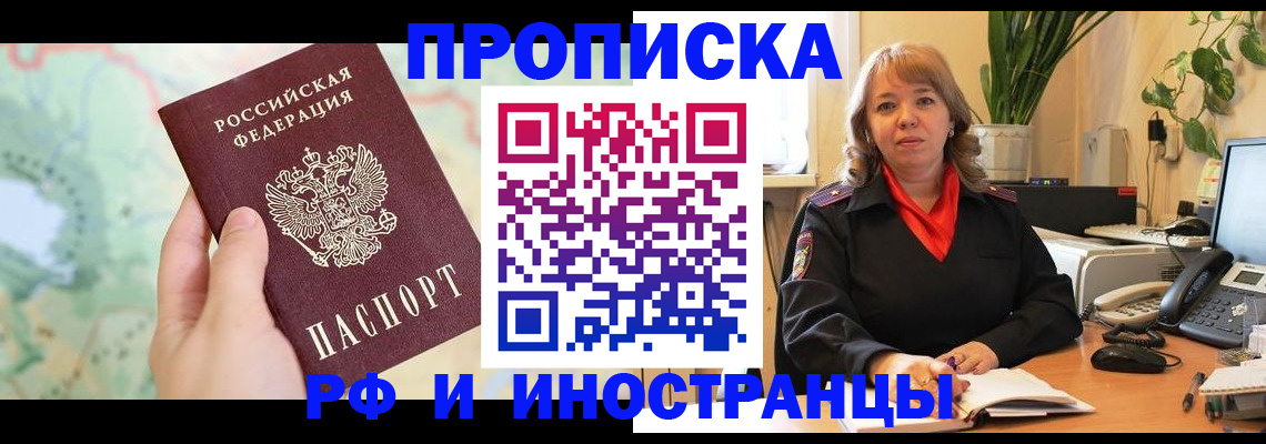 прописка для школы в Нарткале